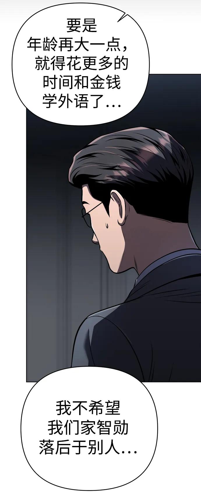 《新职员王小明》第26话 第56页