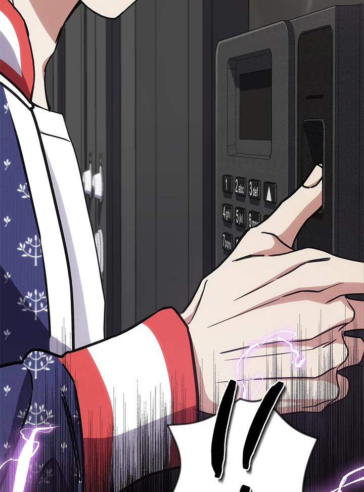 《感应者——记忆的碎片》第25话 第79页