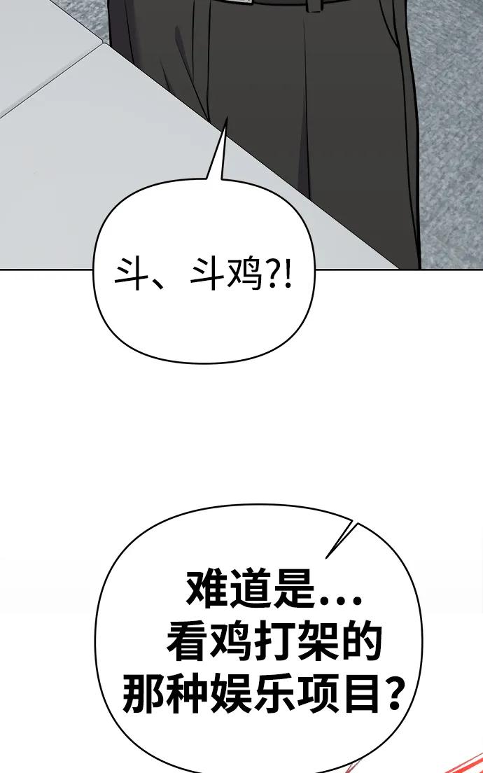 《新职员王小明》第26话 第82页