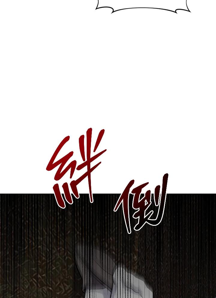 《感应者——记忆的碎片》第25话 第10页
