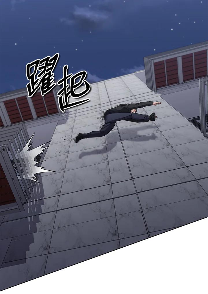 《感应者——记忆的碎片》第25话 第96页