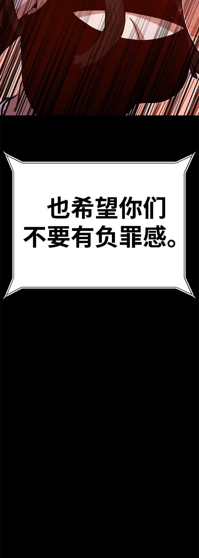 《钱途无限》[第26话] 生存游戏 第11页