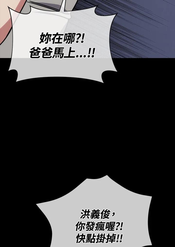 《感应者——记忆的碎片》第25话 第58页