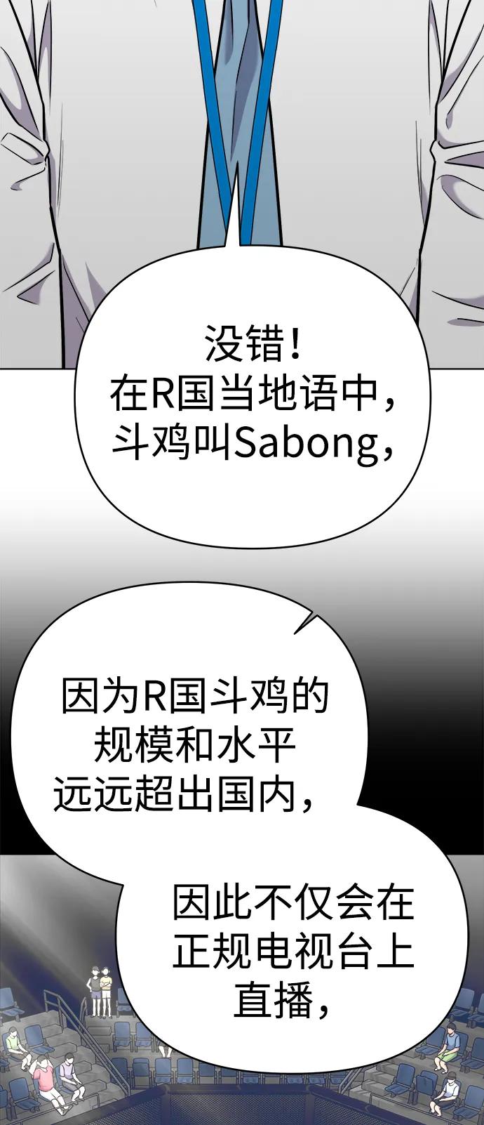 《新职员王小明》第26话 第84页