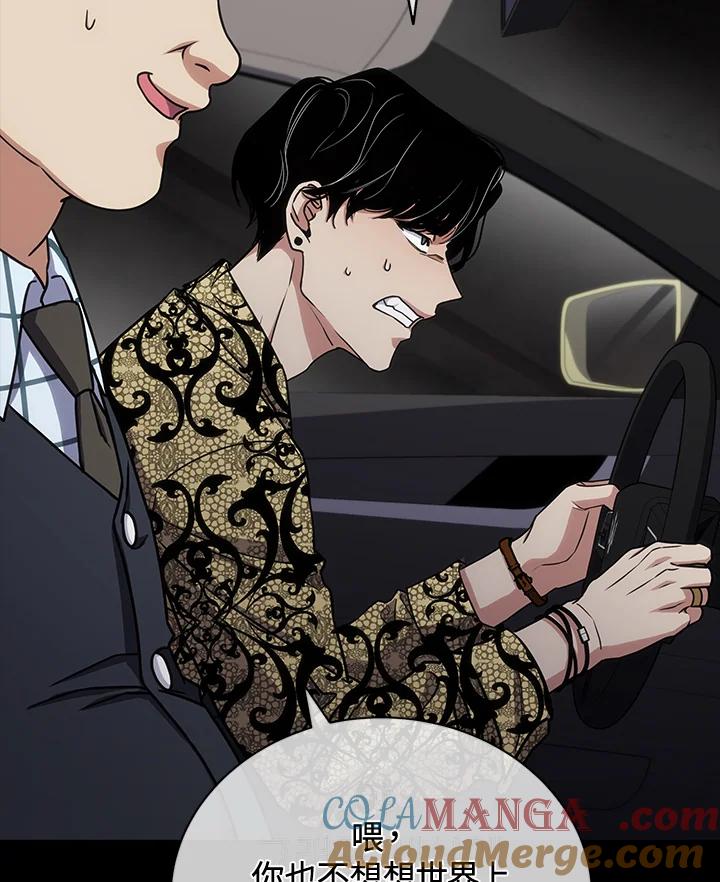 《感应者——记忆的碎片》第25话 第49页