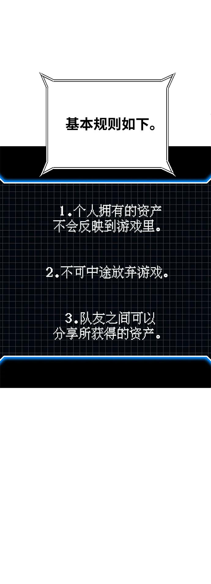 《钱途无限》[第26话] 生存游戏 第20页