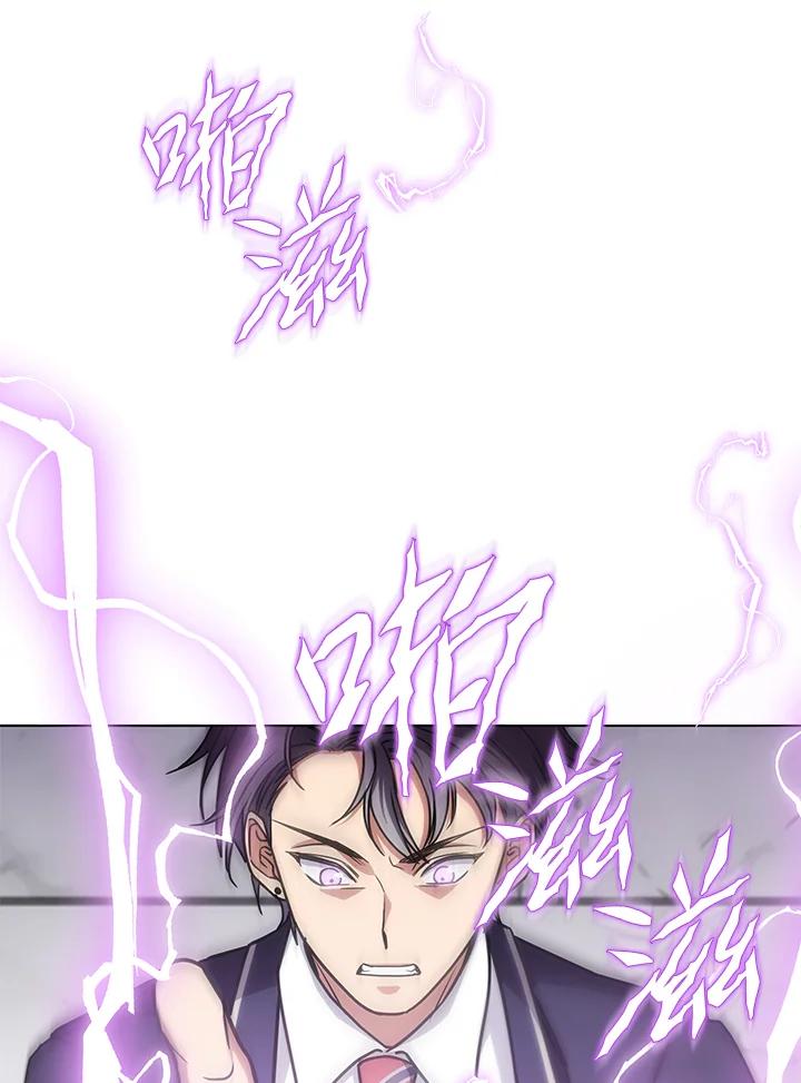 《感应者——记忆的碎片》第25话 第76页