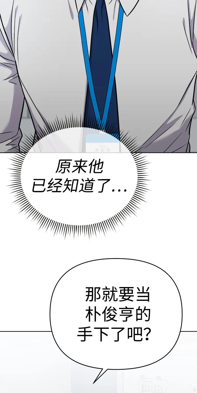 《新职员王小明》第26话 第107页