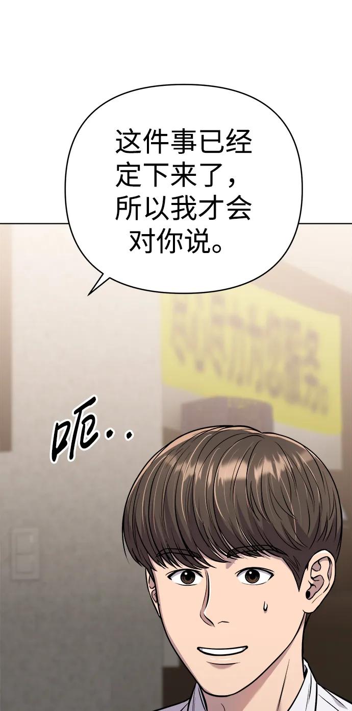 《新职员王小明》第26话 第27页