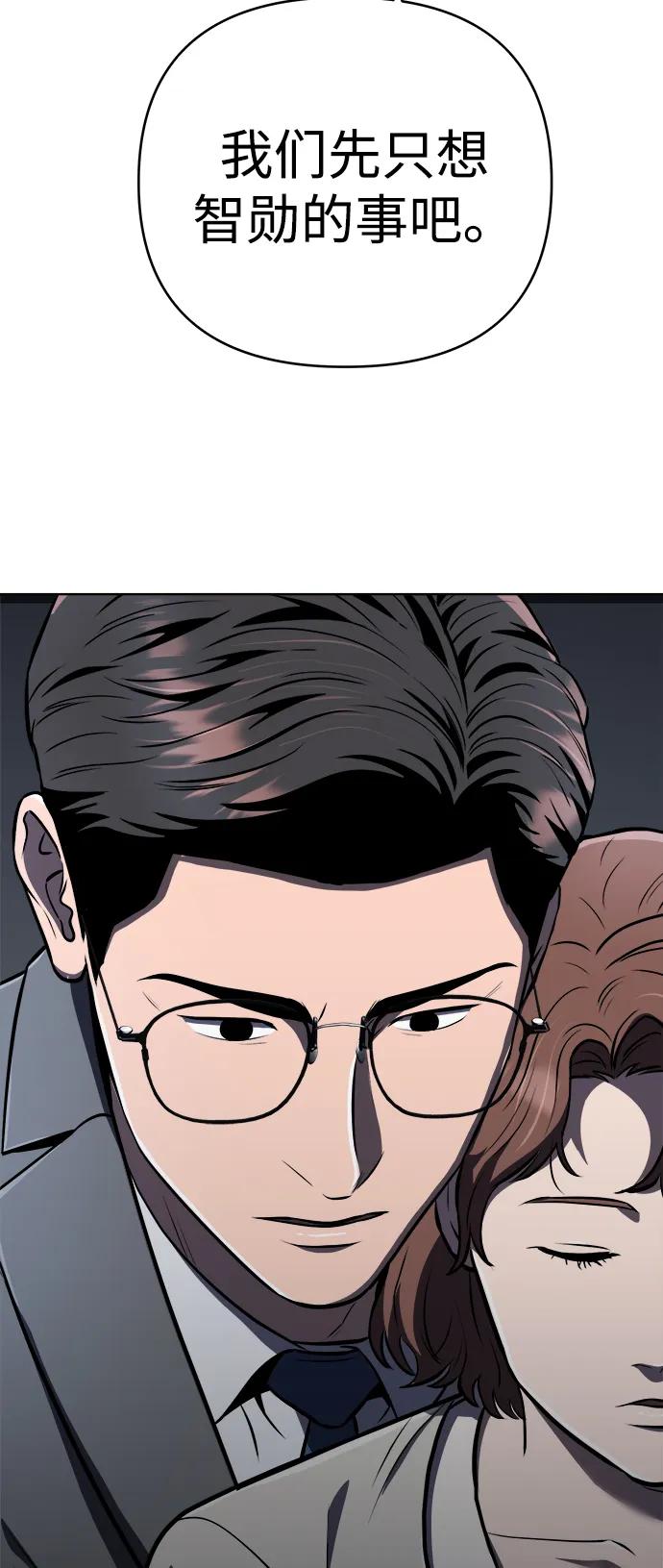 《新职员王小明》第26话 第60页