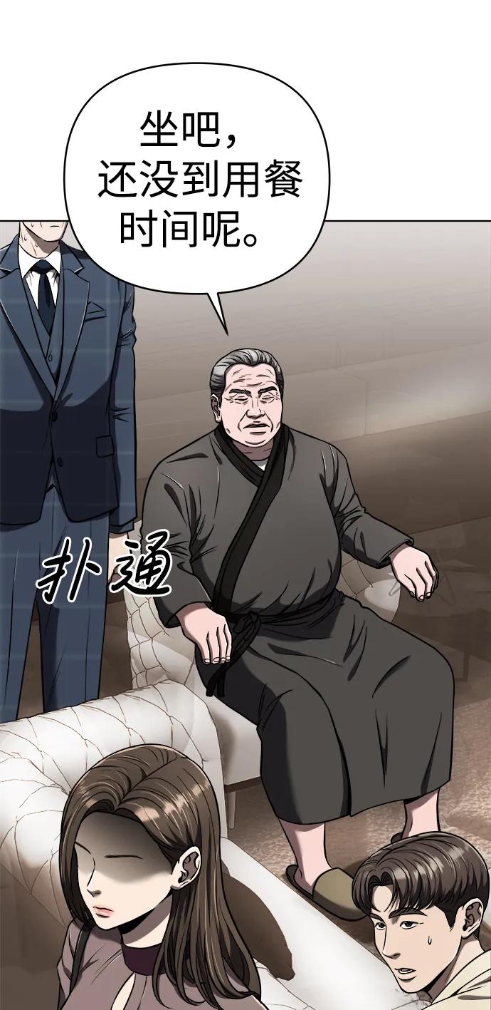 《新职员王小明》第27话 第36页