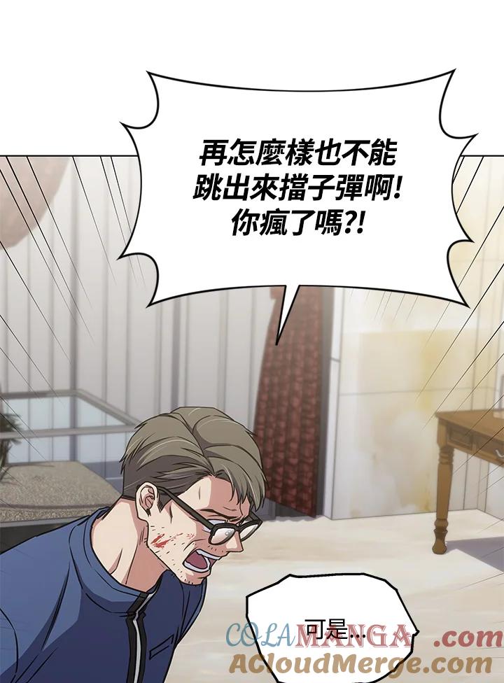 《感应者——记忆的碎片》第26话 第93页