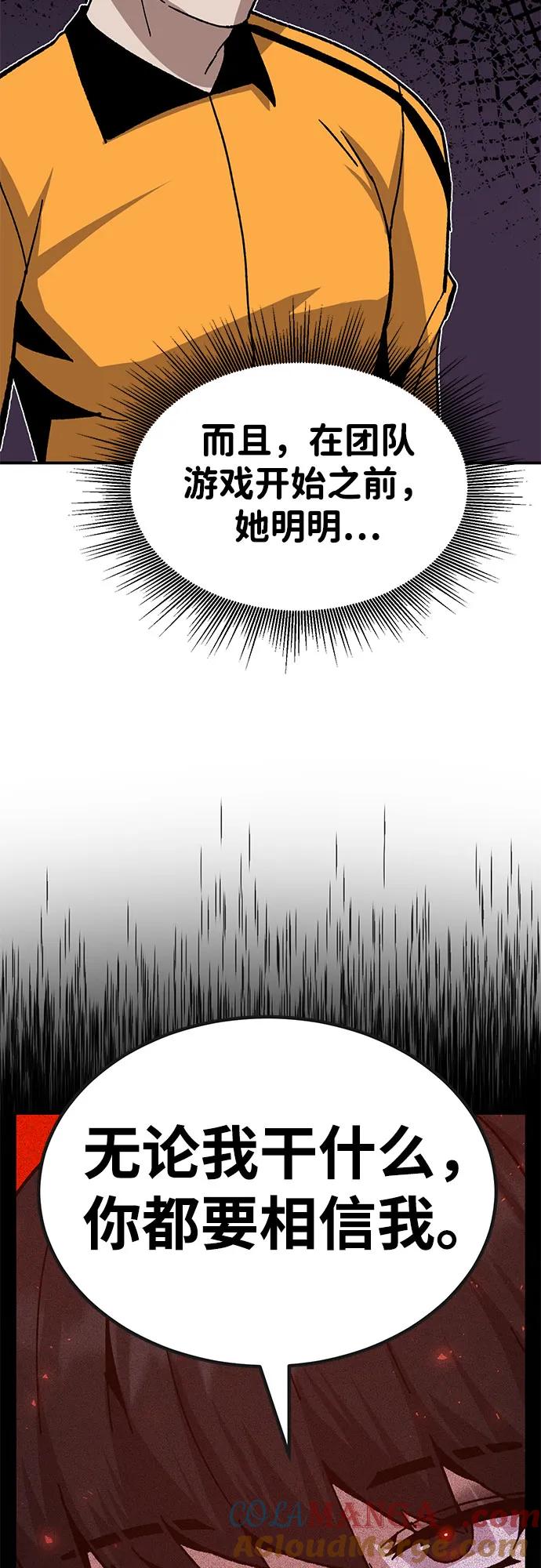 《钱途无限》[第27话] 生存游戏（2） 第5页
