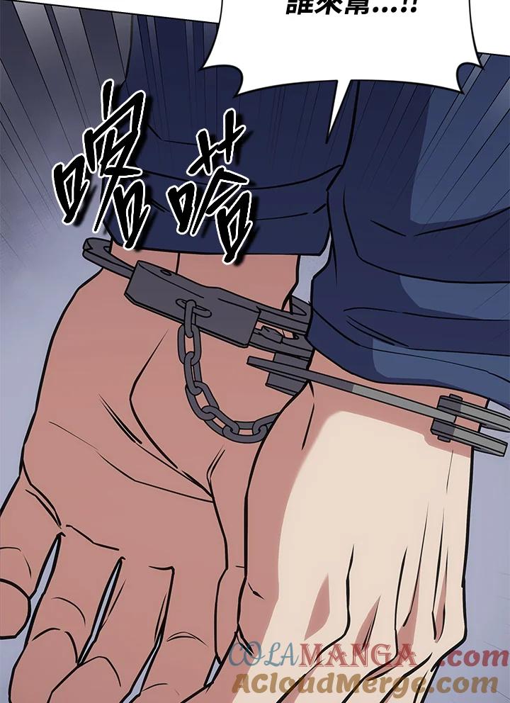 《感应者——记忆的碎片》第26话 第77页