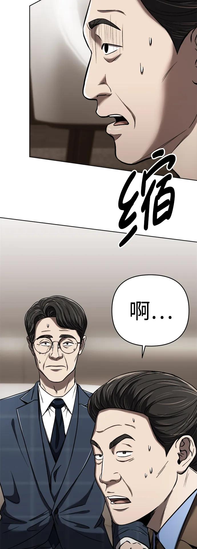 《新职员王小明》第27话 第32页