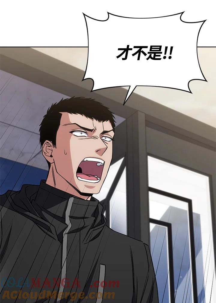 《感应者——记忆的碎片》第26话 第13页