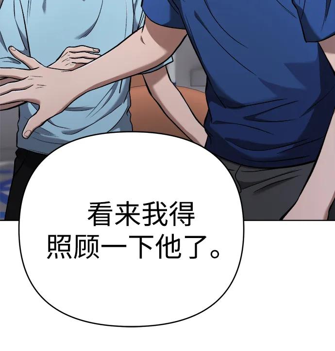 《新职员王小明》第27话 第107页