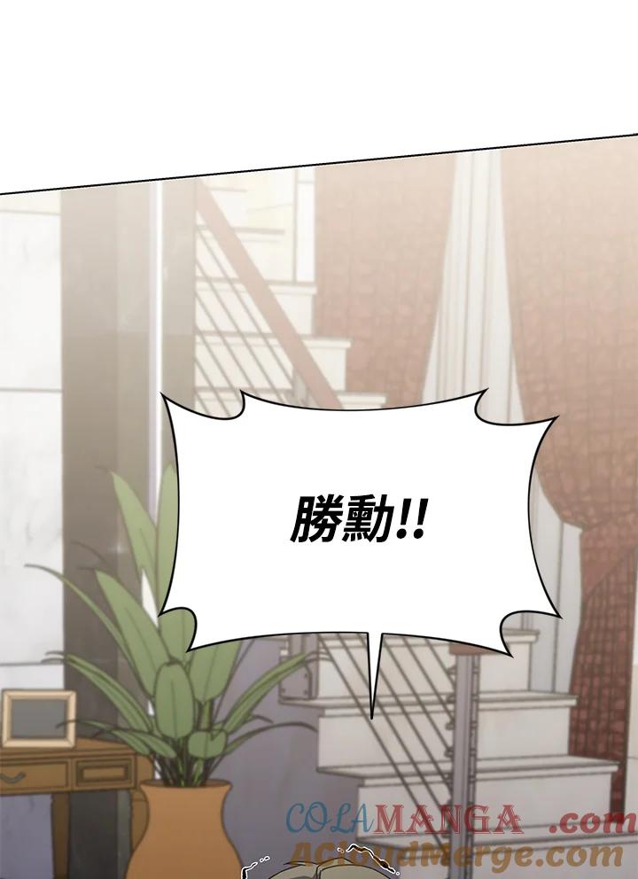 《感应者——记忆的碎片》第26话 第69页