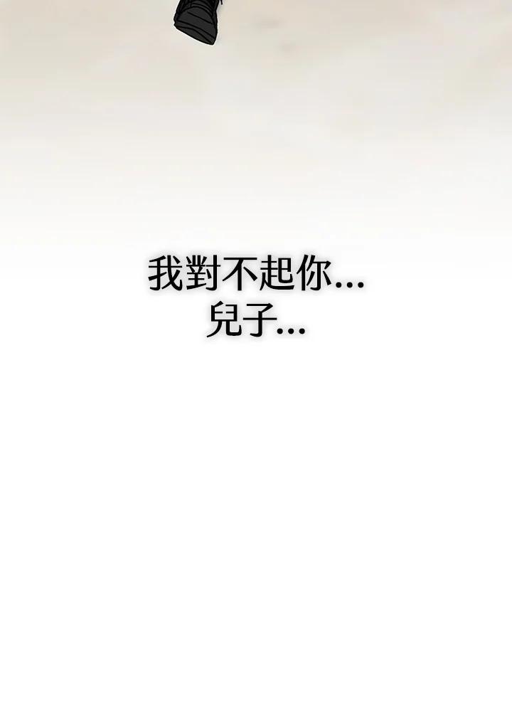 《感应者——记忆的碎片》第26话 第107页
