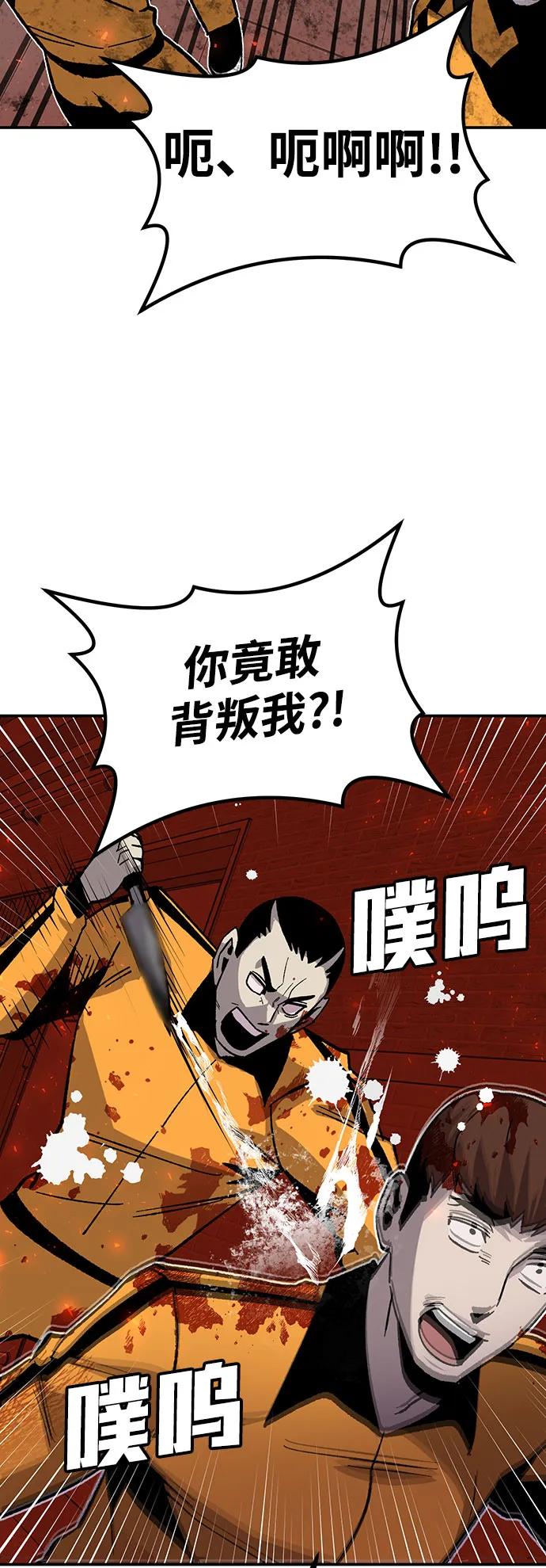 《钱途无限》[第27话] 生存游戏（2） 第102页
