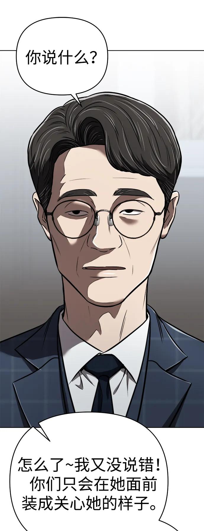 《新职员王小明》第27话 第23页