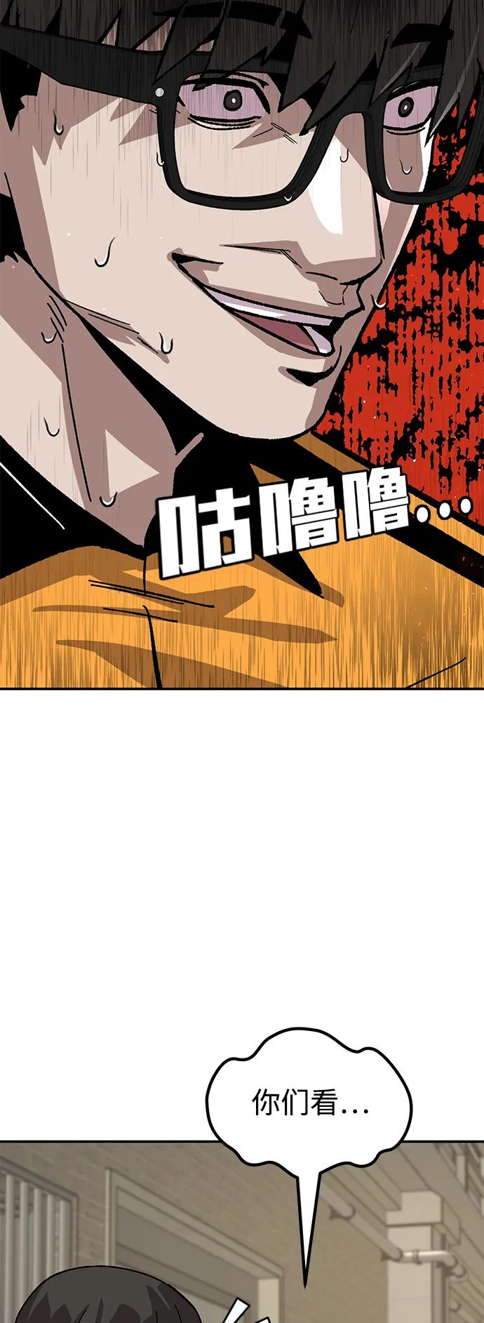 《钱途无限》[第27话] 生存游戏（2） 第50页