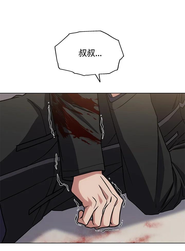 《感应者——记忆的碎片》第26话 第87页