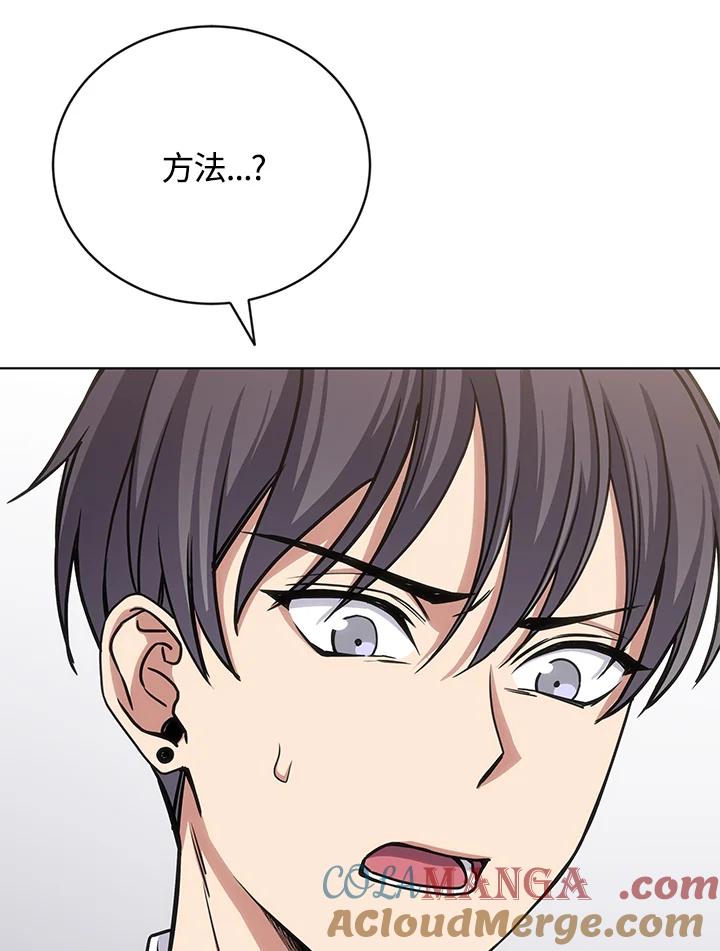《感应者——记忆的碎片》第26话 第129页