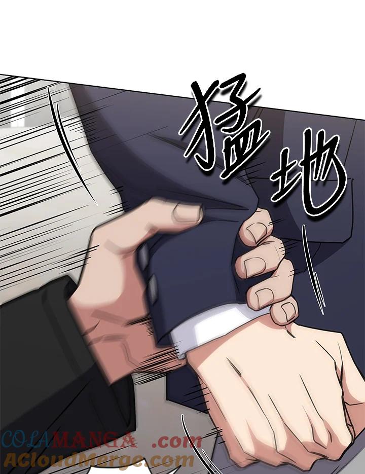 《感应者——记忆的碎片》第26话 第121页