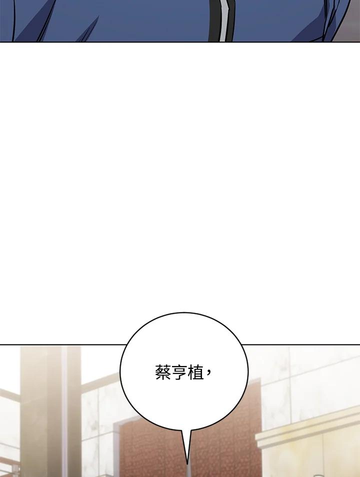 《感应者——记忆的碎片》第26话 第80页