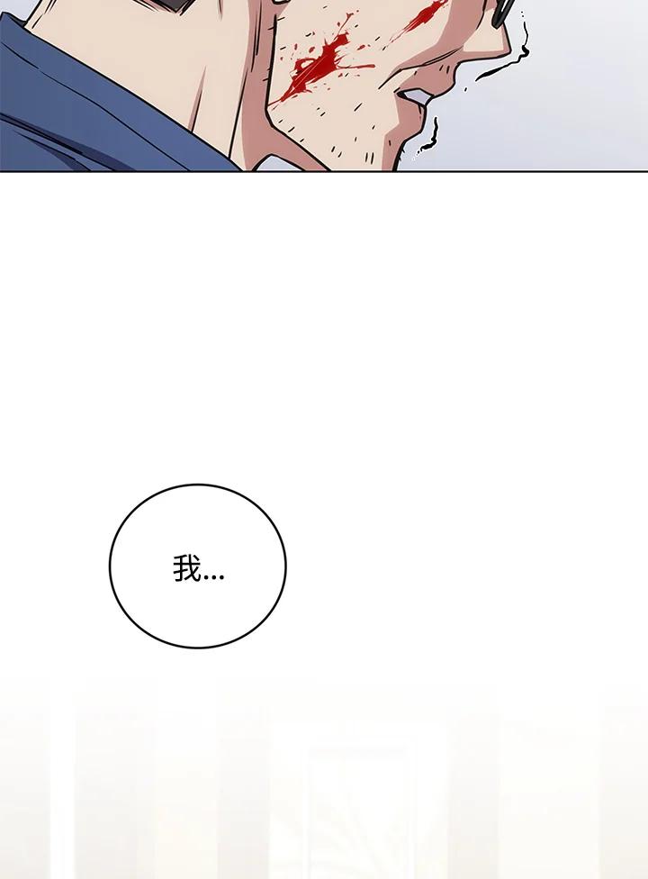 《感应者——记忆的碎片》第26话 第96页