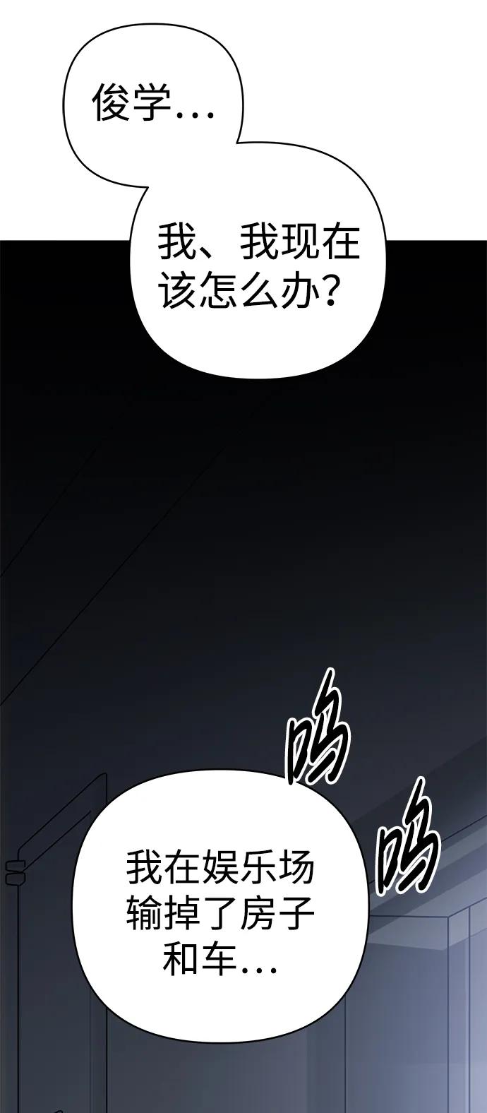 《新职员王小明》第27话 第115页