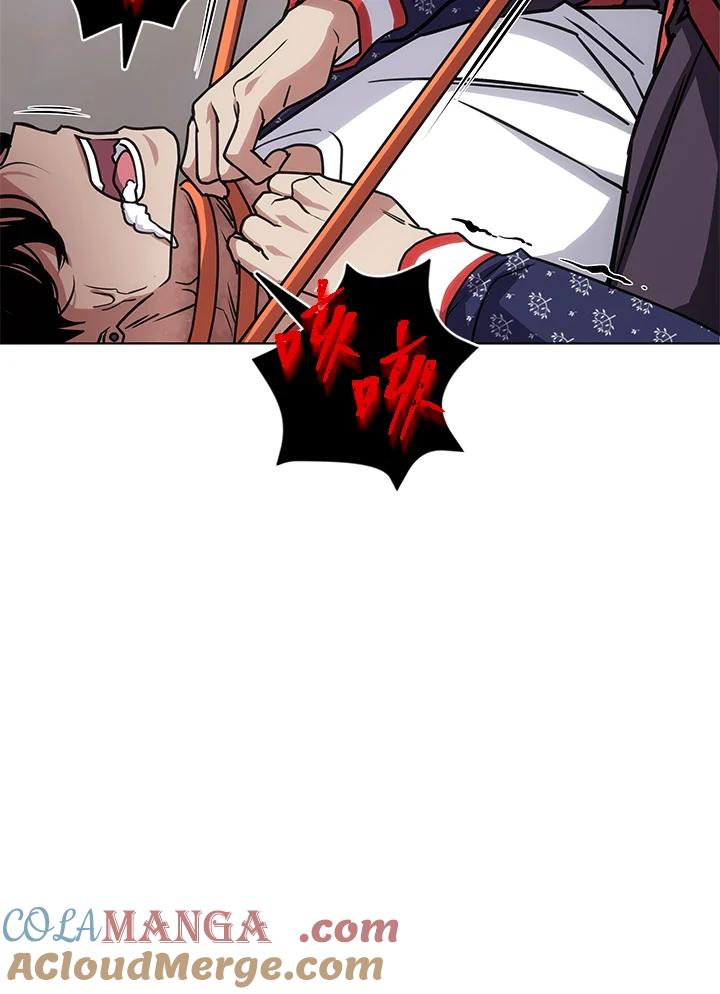 《感应者——记忆的碎片》第26话 第5页