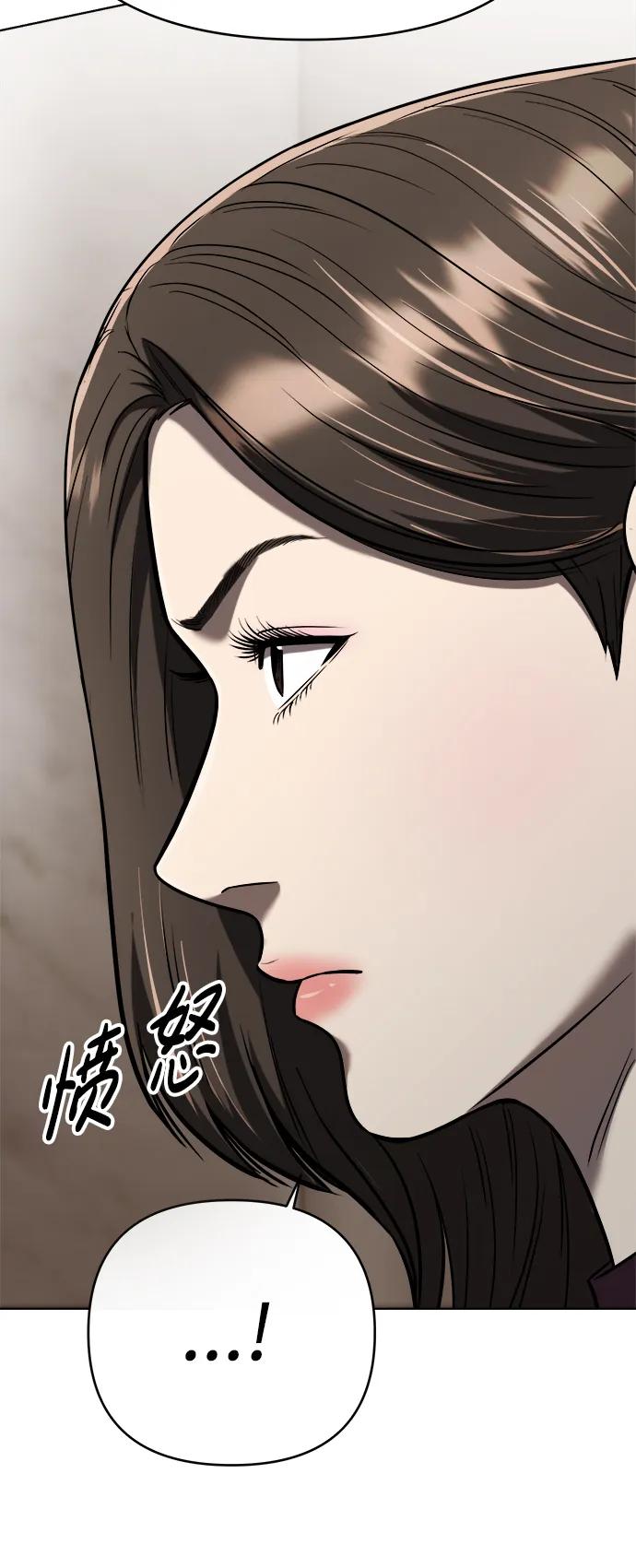 《新职员王小明》第27话 第18页
