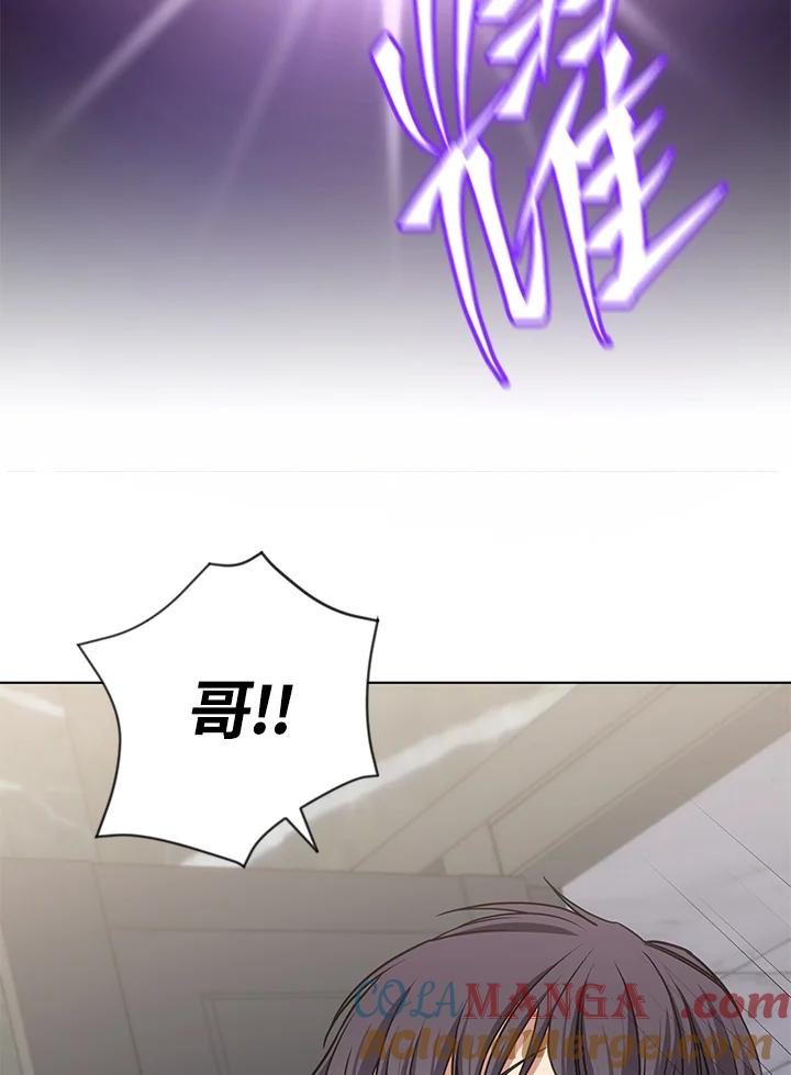 《感应者——记忆的碎片》第26话 第37页
