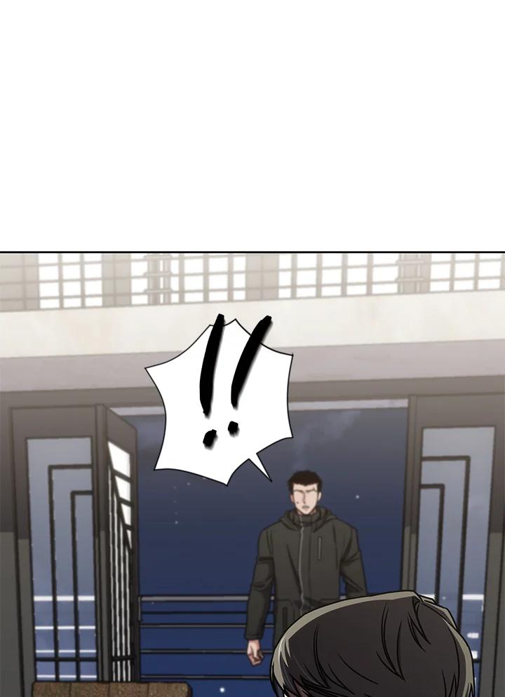 《感应者——记忆的碎片》第26话 第3页