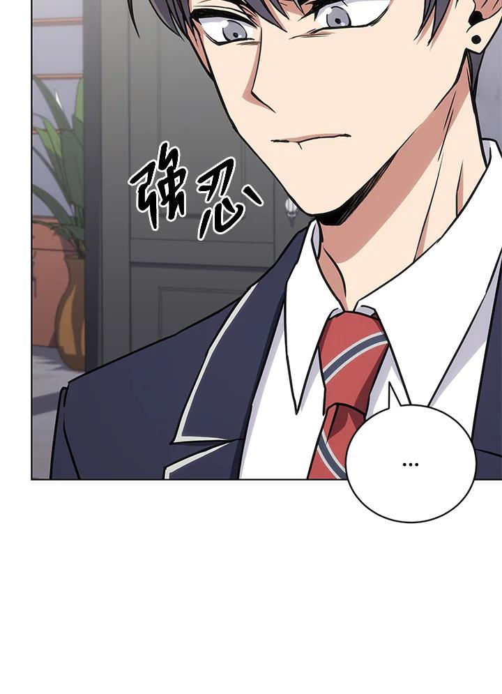 《感应者——记忆的碎片》第26话 第100页
