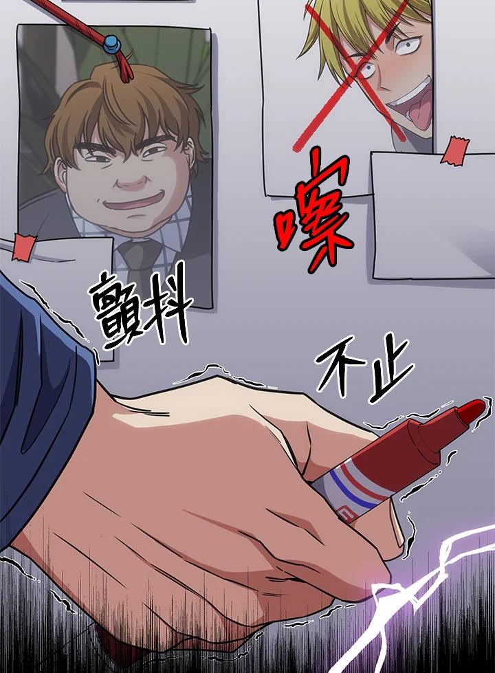 《感应者——记忆的碎片》第26话 第32页