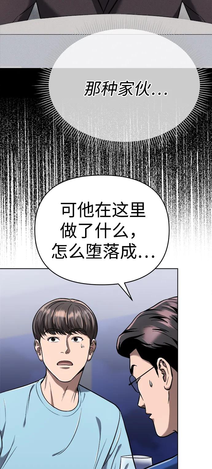 《新职员王小明》第27话 第103页