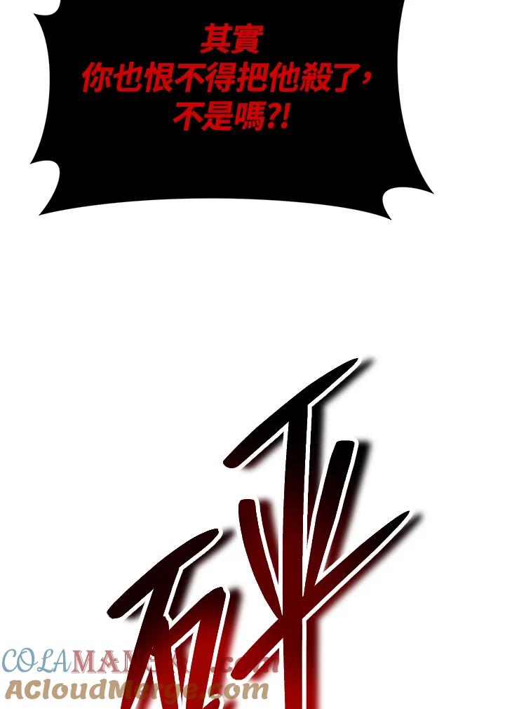 《感应者——记忆的碎片》第26话 第17页