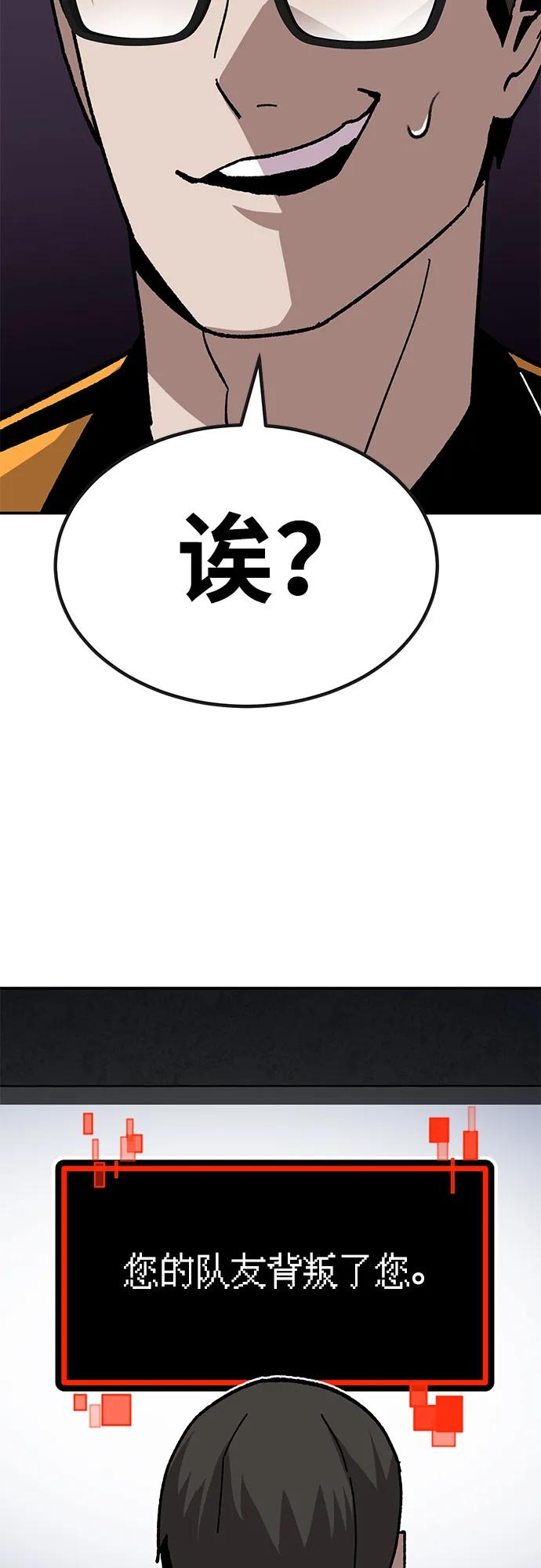 《钱途无限》[第27话] 生存游戏（2） 第3页