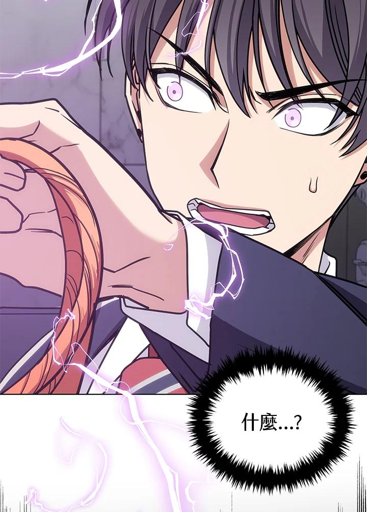 《感应者——记忆的碎片》第26话 第28页