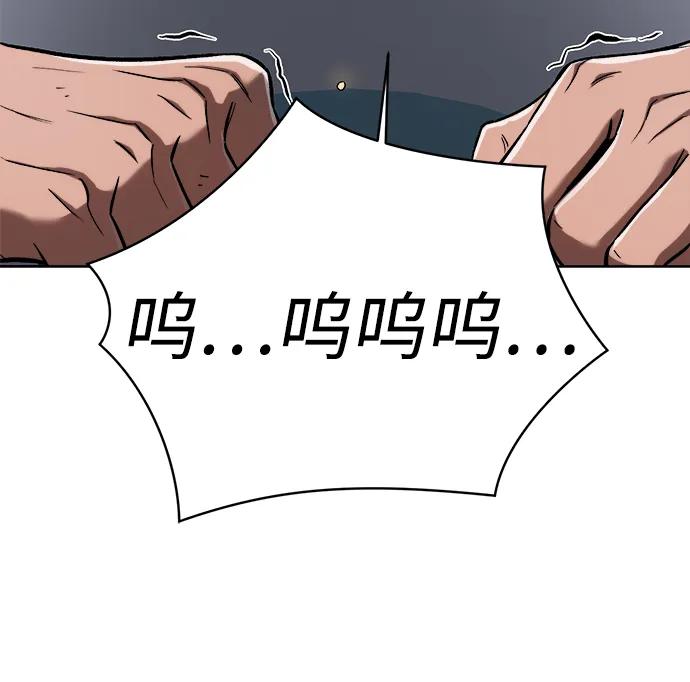 《新职员王小明》第27话 第114页