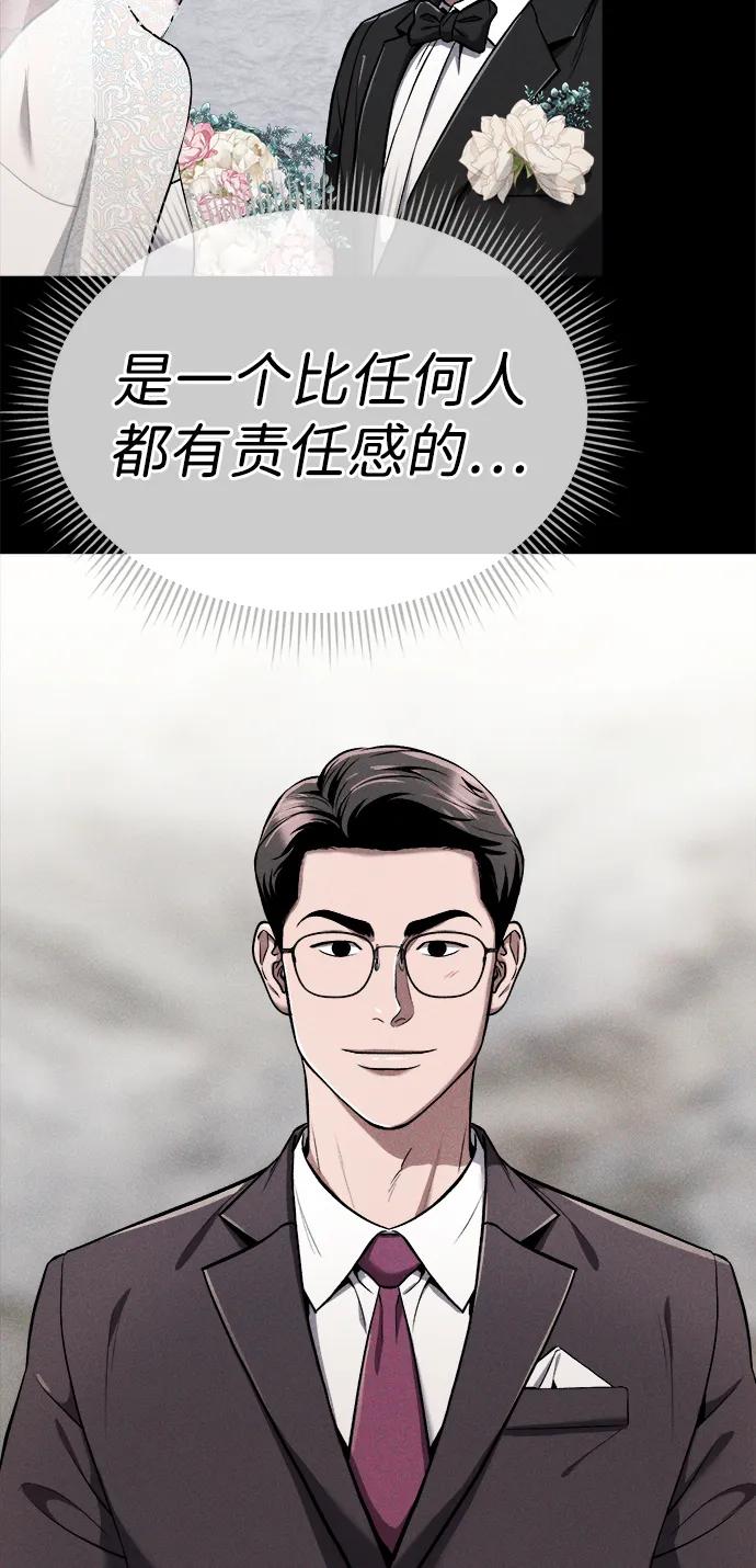 《新职员王小明》第27话 第102页