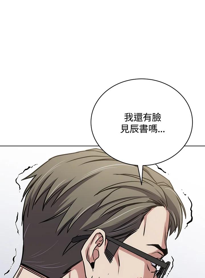 《感应者——记忆的碎片》第26话 第95页