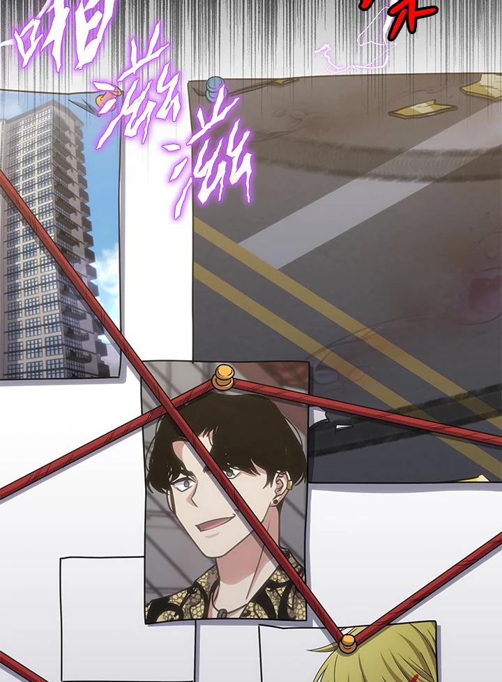 《感应者——记忆的碎片》第26话 第31页