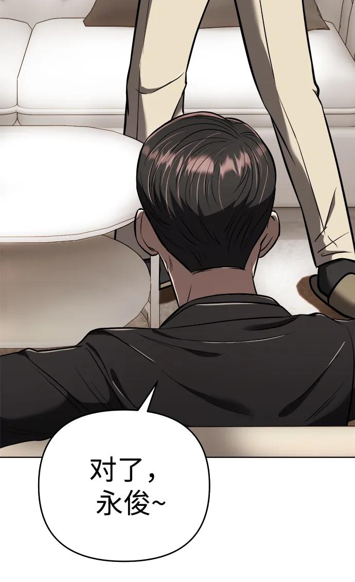 《新职员王小明》第27话 第27页