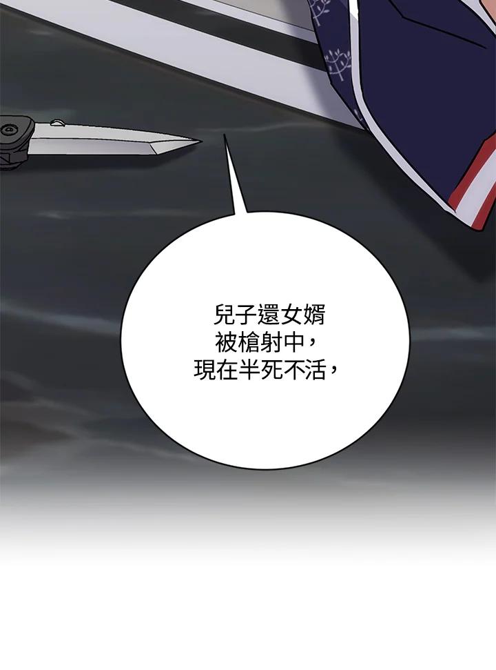 《感应者——记忆的碎片》第26话 第116页