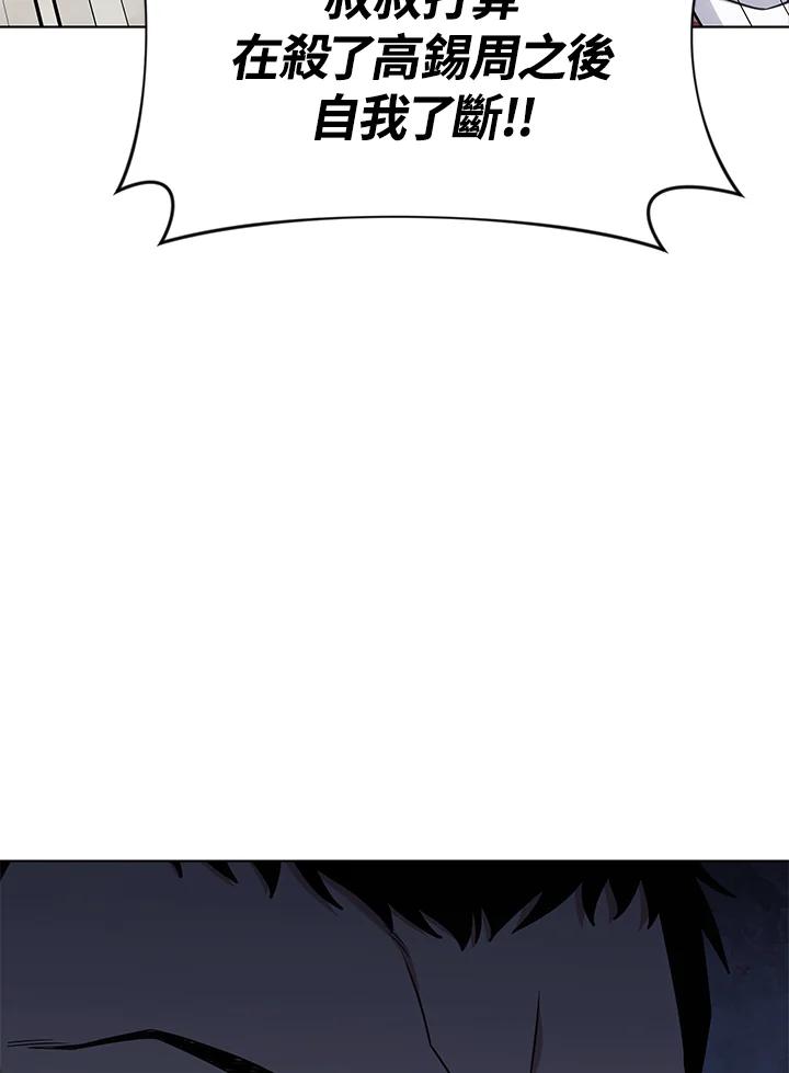 《感应者——记忆的碎片》第26话 第39页
