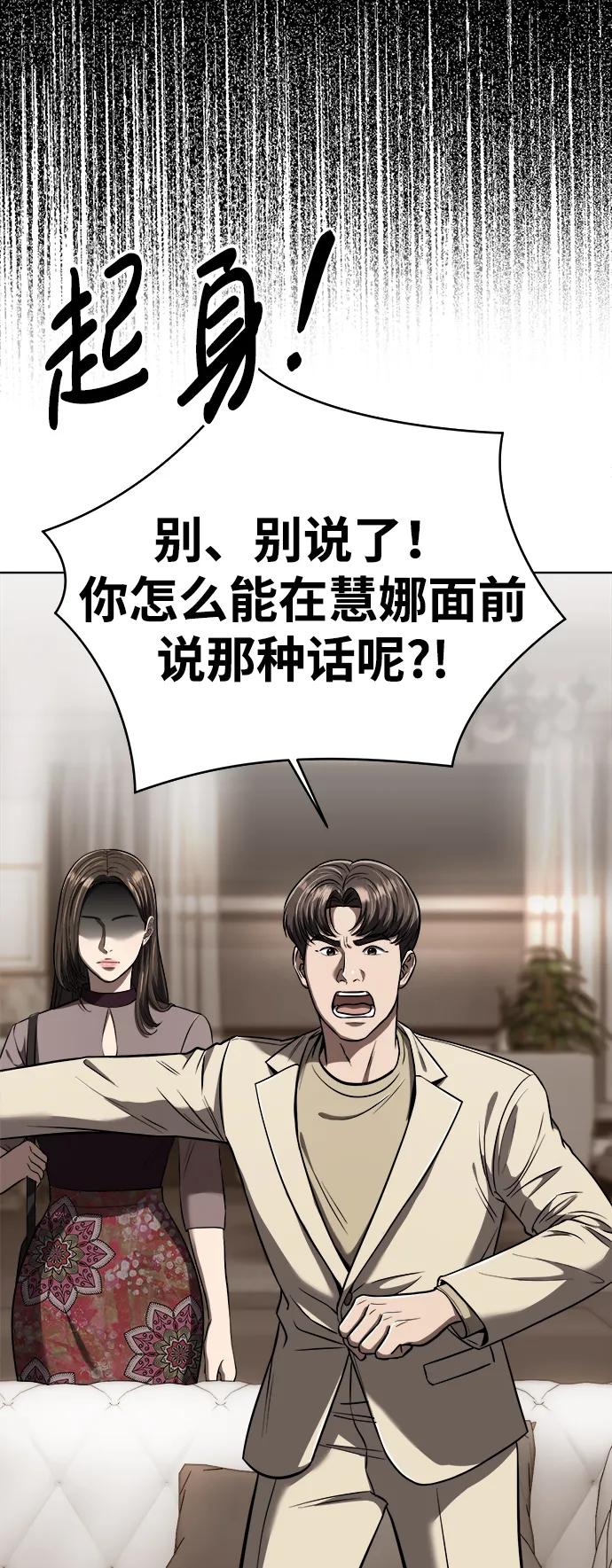 《新职员王小明》第27话 第26页
